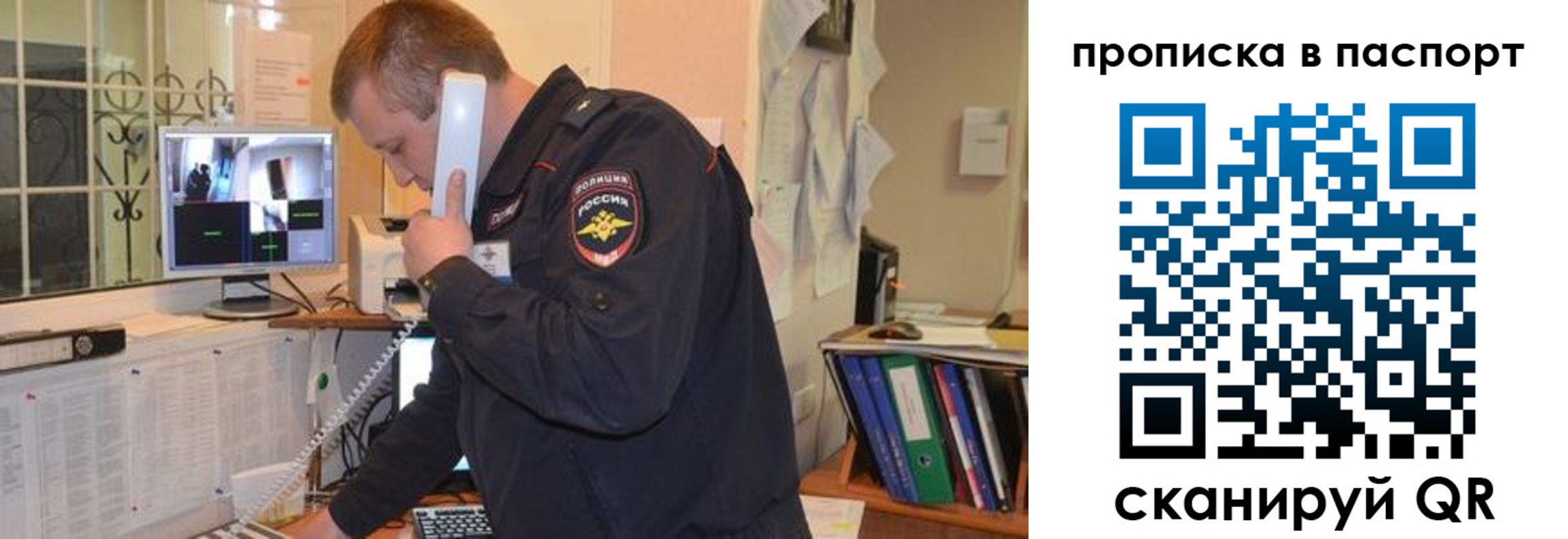 временная регистрация адрес в Советске