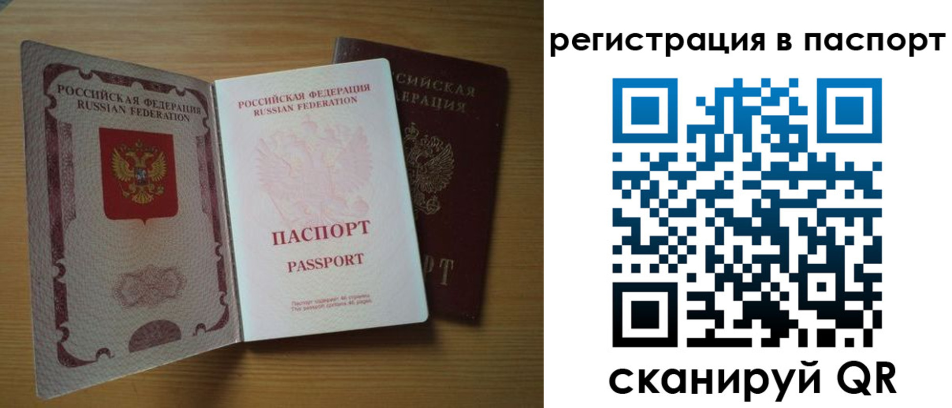 прописка для школы в Советске