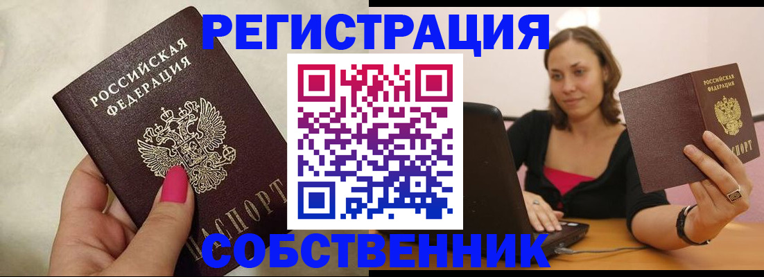 найти адрес прописки в Советске