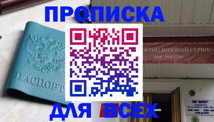 прописка иностранных граждан в Советске