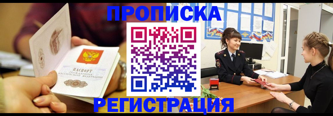 миграционный учет в Советске